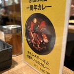 Soup Curry GARAKU sitatte sapporo店 - 