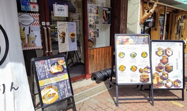 道産子ぷりん - 登別市その他（プリン）の写真