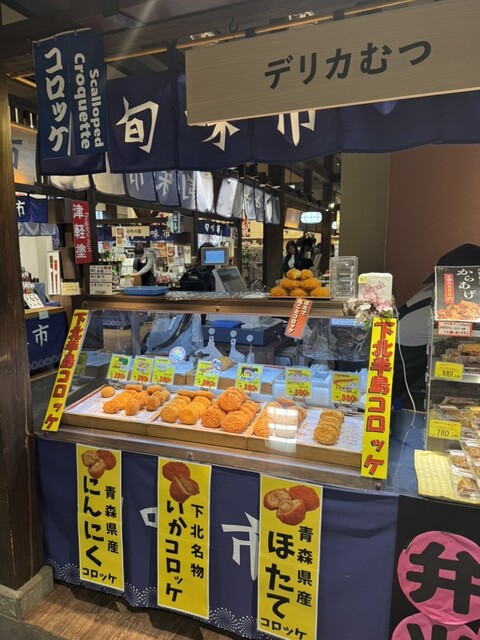 デリカむつ - 新青森（惣菜・デリ）の写真