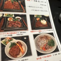 鉄板ダイニング 哲 - 