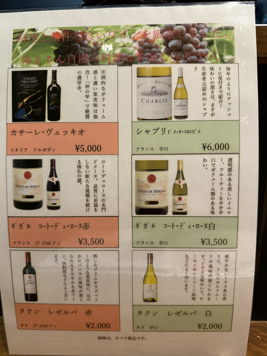 みとりん メニュー写真 : みとりん - 玉名/居酒屋 | 食べログ