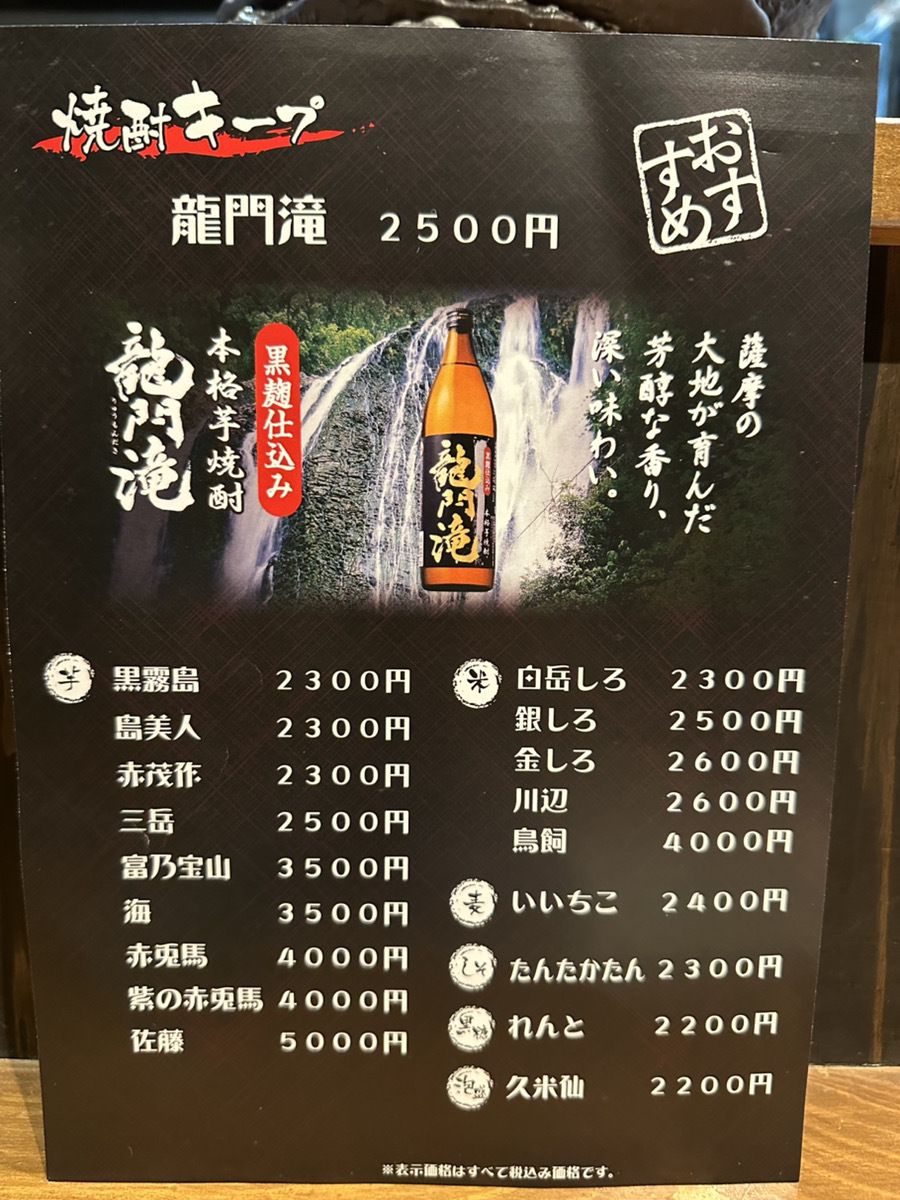 みとりん 玉名の居酒屋でご宴会なら｜隠れ家ダイニングみとりん