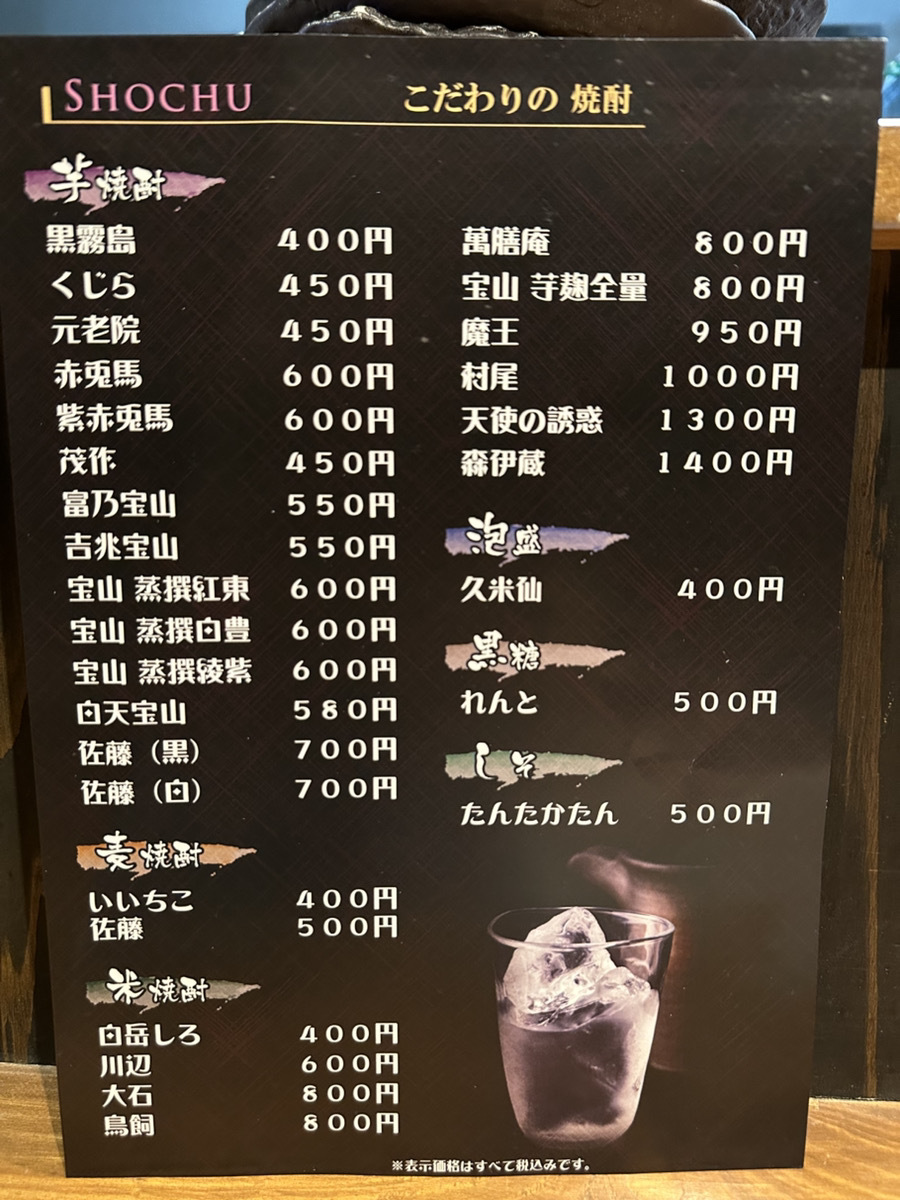 みとりん 玉名の居酒屋でご宴会なら｜隠れ家ダイニングみとりん
