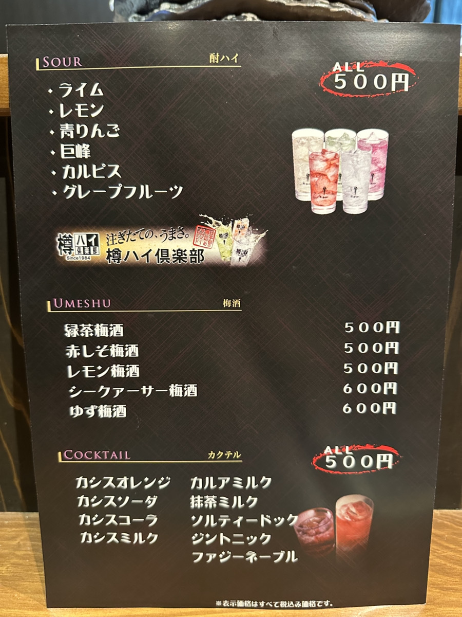 メニュー写真 : みとりん - 玉名/居酒屋 | 食べログ
