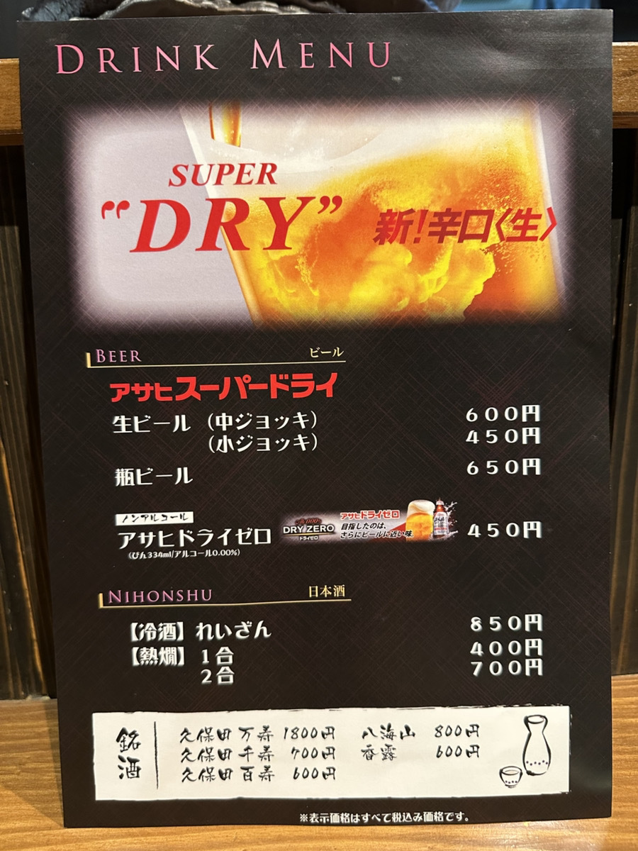 メニュー写真 : みとりん - 玉名/居酒屋 | 食べログ