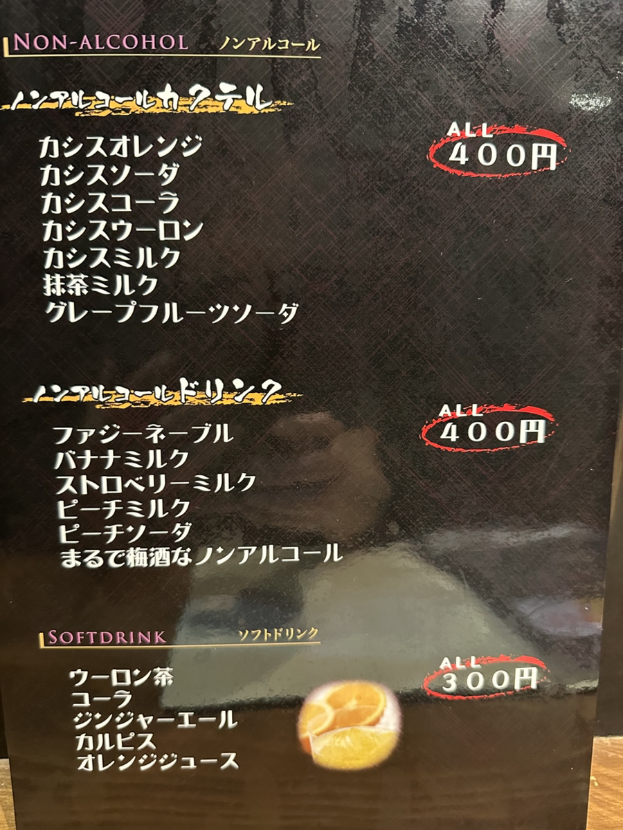 メニュー写真 : みとりん - 玉名/居酒屋 | 食べログ