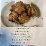 しぇ・もあ藤 - からあげ単品。