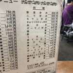 光栄軒 - メニュー右