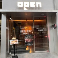 六本木 鉄板焼 ORCA - 