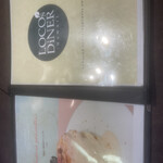 ロコズダイナー - 