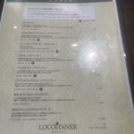 ロコズダイナー - 