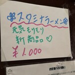 手打ち らーめん 響 - 