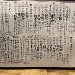 にほん酒と肴 酔音 - お酒メニュー