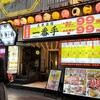 大衆酒場 一番手 梅田東通り店