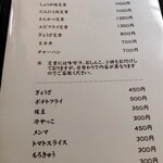 お食事処 やちよ - 