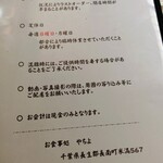 お食事処 やちよ - 