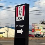 ケンタッキーフライドチキン - 