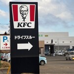 ケンタッキーフライドチキン - 