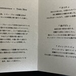 レミニセンス - パンの説明