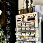 Homemade Ramen 麦苗 - 