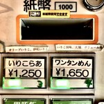 Homemade Ramen 麦苗 - 