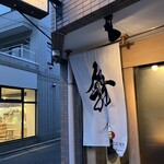 らーめんMAIKAGURA - 