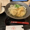 山下本気うどん イオンモール岡山