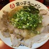 宮っ子ラーメン 本店