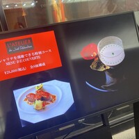 ラトリエ ドゥ ジョエル・ロブション - 