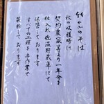 竹やぶ - 蕎麦粉へのこだわり