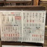 勝手串 花火 錦糸町本店 - 