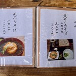 竹やぶ - メニュー4