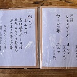 竹やぶ - メニュー7