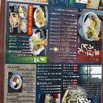 中野屋 塩沢店 - 