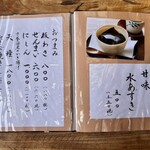 竹やぶ - メニュー5