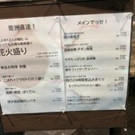 勝手串 花火 錦糸町本店 - 