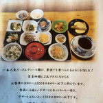 しぇ・もあ藤 - 満菜御膳。