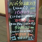 イノ文化洋食 - 140806新潟　イノ文化食堂　ランチメニュー