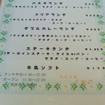 イノ文化洋食 - 140806新潟　イノ文化食堂　牛乳ソフトもあるのね