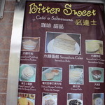 Bitter Sweet 必達士 - 