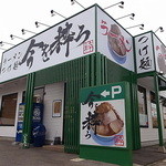 今を粋ろ - 黄の向こうを張って緑で来たか