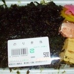 有限会社土屋食品 - のり弁当