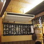 志る幸 - 汁の具のお品書き