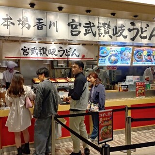 宮武讃岐うどん_2