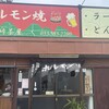 峠茶屋