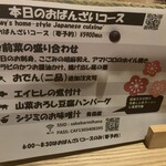 ダイニング&サケバー ミハナ - 