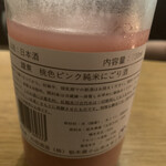 ダイニング&サケバー ミハナ - 