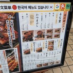 うなぎのお多福 栄本店 - 