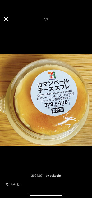 セブンイレブン 千葉松波店 （SEVEN ELEVEN） - 西登戸/コンビニ