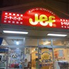 Jef サンライズなは店